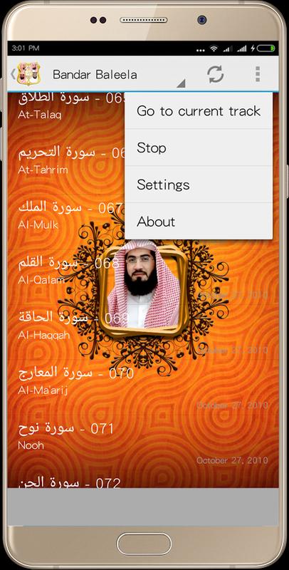 Download Qiroah Yasin Mishary Mp3